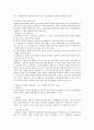 rfid의 특징 및 발전방향 8페이지