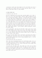 rfid의 특징 및 발전방향 11페이지