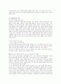 rfid의 특징 및 발전방향 12페이지