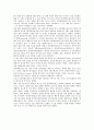 rfid의 특징 및 발전방향 13페이지