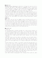 RFID와 재고․자산 관리 조사 2페이지