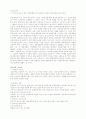 RFID와 재고․자산 관리 조사 4페이지