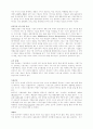 RFID와 재고․자산 관리 조사 7페이지