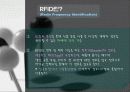 rfid 사례조사 3페이지