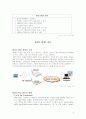 RFID (Radio Frequency Identification) 3페이지