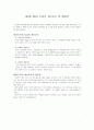 RFID (Radio Frequency Identification) 7페이지