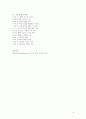 RFID (Radio Frequency Identification) 8페이지