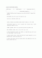 RFID & NETWORK 8페이지