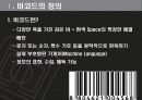 6조_rfid_barcode 2페이지