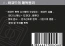 6조_rfid_barcode 3페이지