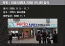 6조_rfid_barcode 9페이지