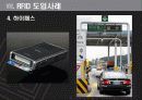 6조_rfid_barcode 12페이지