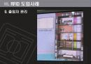 6조_rfid_barcode 17페이지