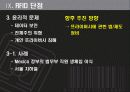 6조_rfid_barcode 21페이지