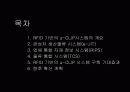 기아자동차 RFID 적용사례 2페이지