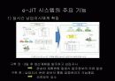 기아자동차 RFID 적용사례 4페이지
