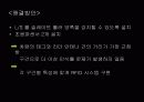 기아자동차 RFID 적용사례 16페이지