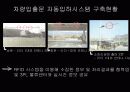 기아자동차 RFID 적용사례 18페이지