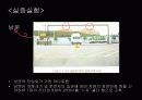 기아자동차 RFID 적용사례 19페이지
