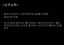 기아자동차 RFID 적용사례 34페이지