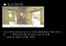 기아자동차 RFID 적용사례 35페이지