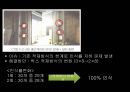 기아자동차 RFID 적용사례 36페이지