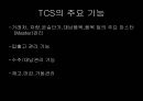 기아자동차 RFID 적용사례 39페이지