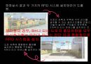 기아자동차 RFID 적용사례 43페이지