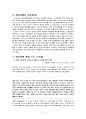 학교 폭력 7페이지