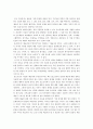 ,미술감상과비병,서양미술-예술이란,Art of my life 2페이지