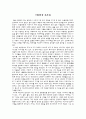 정신건강프로젝트-사람풍경 김형경 심리여행 에세이  2페이지