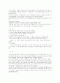 건축설계_IDEAL CITY (이상적인 도시) 3페이지