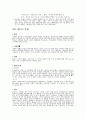 관광문화교류,관광연구계발사례-몰디브 4페이지