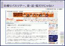 현대일본문화론-현대일본인의 생활과 일본대중문화의 이해 7페이지