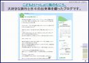 현대일본문화론-현대일본인의 생활과 일본대중문화의 이해 10페이지
