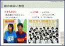 현대일본문화론-현대일본인의 생활과 일본대중문화의 이해 23페이지