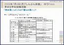 현대일본문화론-현대일본인의 생활과 일본대중문화의 이해 27페이지