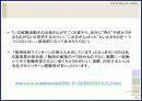 현대일본문화론-현대일본인의 생활과 일본대중문화의 이해 28페이지