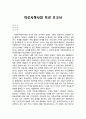 의료사회사업특강 1페이지