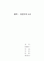 자본주의4 1페이지