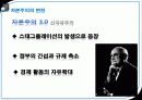 자본주의의 위기, 그 원인과 해법 7페이지