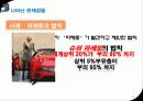 자본주의의 위기, 그 원인과 해법 16페이지