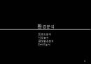 라네즈옴므남성용화장품키트 신제품마케팅.ppt 6페이지