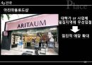 라네즈옴므남성용화장품키트 신제품마케팅.ppt 28페이지