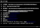 라네즈옴므남성용화장품키트 신제품마케팅.ppt 36페이지