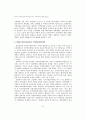참여정부 지역발전정책 패러다임의 평가: 지역혁신체제 이론을 중심으로 8페이지