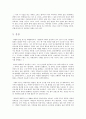 [영화감상문]늑대소년(송중기, 박보영)-한국판 가위손 2페이지