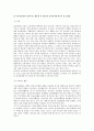 특수학급의 목적 3페이지