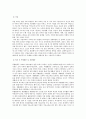 특수학급의 목적 4페이지