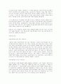미술사 2페이지